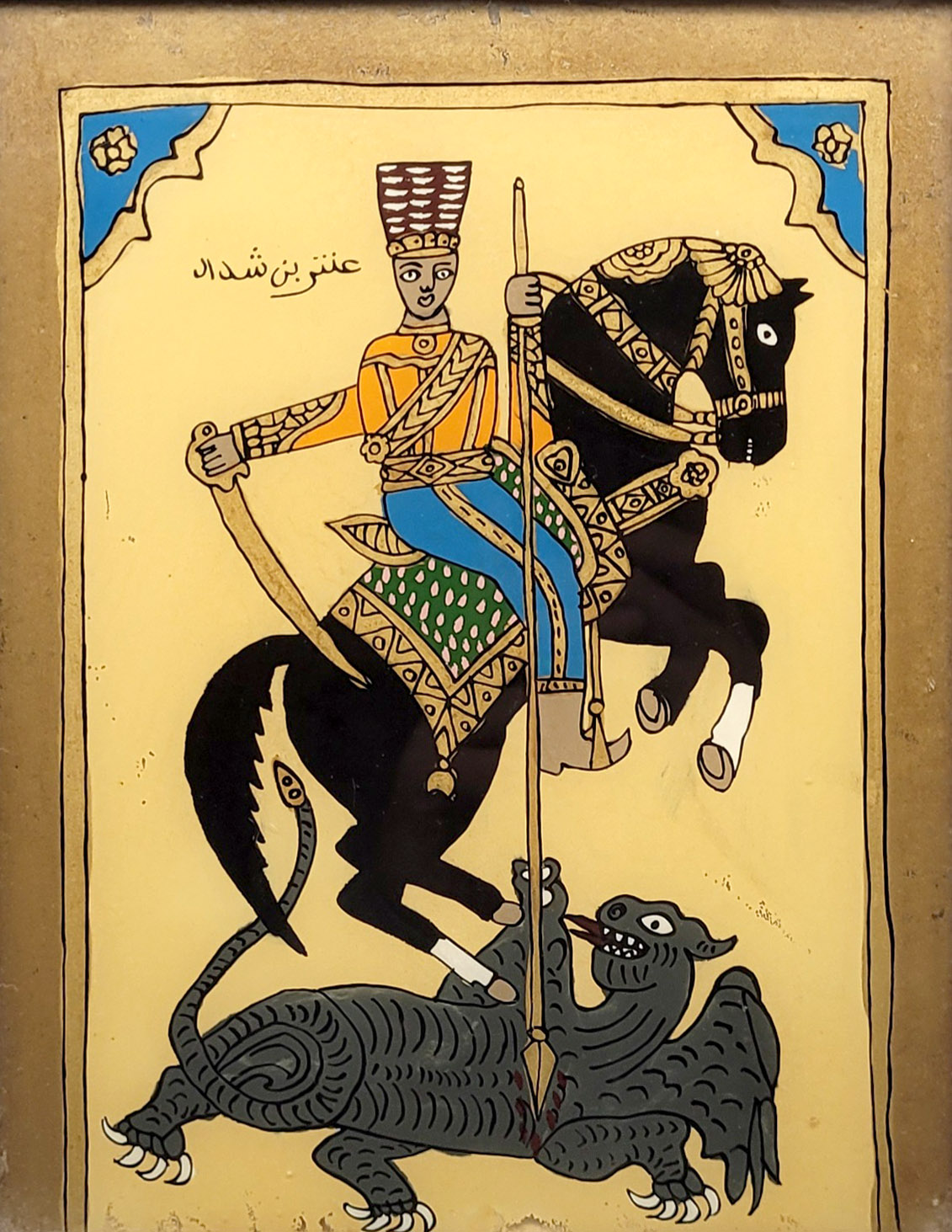 Los 416: Der Dichter Antara ibn Schadad im Kampf gegen einen Drachen – Bild 2